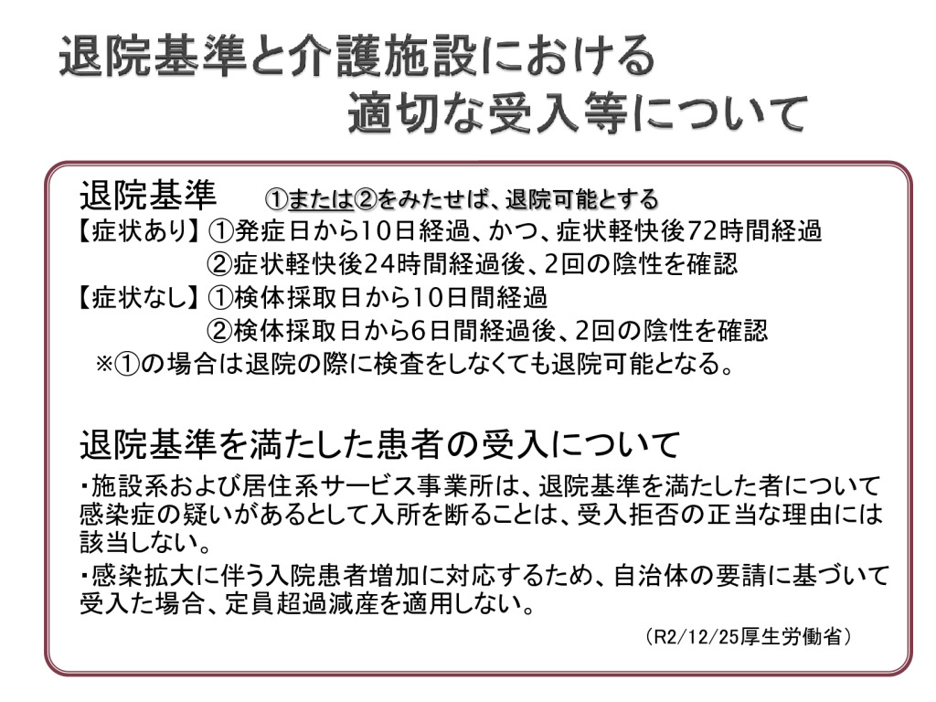 info_2021-01_covid-taiinのサムネイル