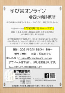 event_2021-05_manabiyaonlineのサムネイル